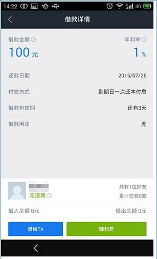 找回压岁钱的100种 [][][] 2 