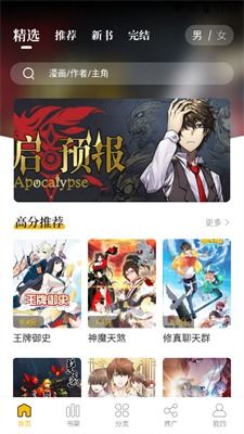 爱趣漫画官方版正版手机下载 