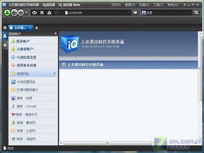 大视界tv免密码安卓版下载 