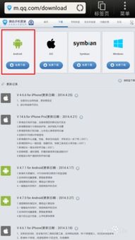 腾讯游戏安全中心App手机安装 