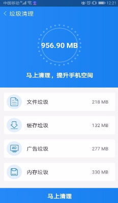 AVAST杀毒软件手机版 
