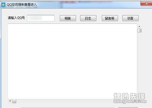 强制进入qq空间2021 