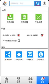高维街景地图 