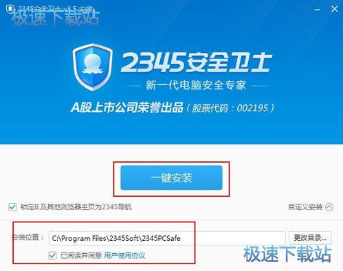 火绒安全软件app下载 