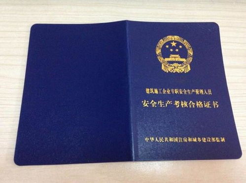 安全员考试优题库 