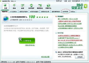 白描下载软件安装 