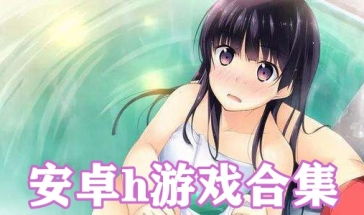 迅雷安卓H游戏