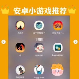 安卓游戏iOS没有的,安卓独占！揭秘iOS平台缺失的精彩游戏