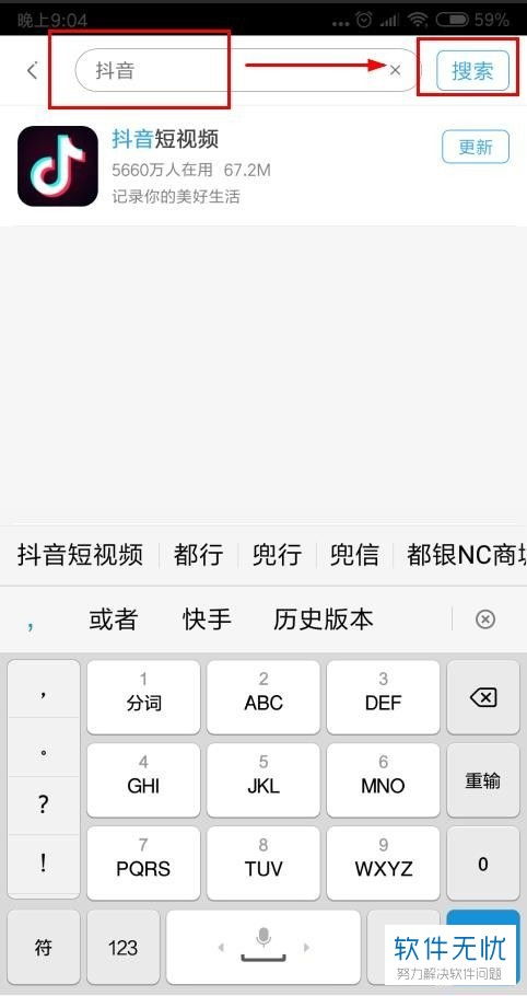 白描下载软件安装 