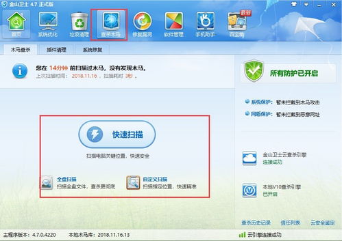 AVAST杀毒软件手机版 AVAST杀毒软件手机版