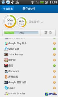 密友聊天app手机免费交友软件 