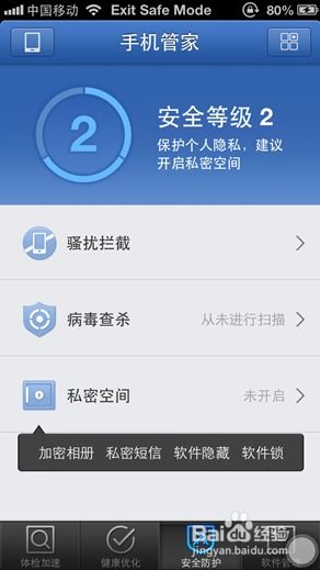 AVAST杀毒软件手机版 