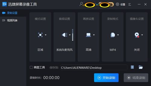 超级录屏高清录制 