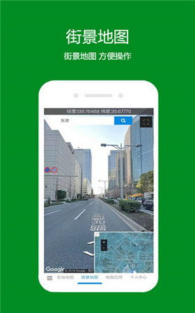 一起看地图免费版 