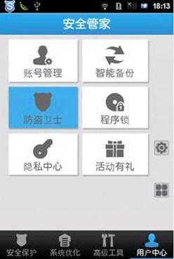 火绒安全软件app下载 火绒安全软件app下载