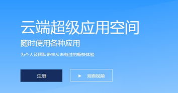 远安掌上办公软件最新版下载安装 