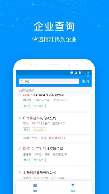 可靠快递完整版中文下载 