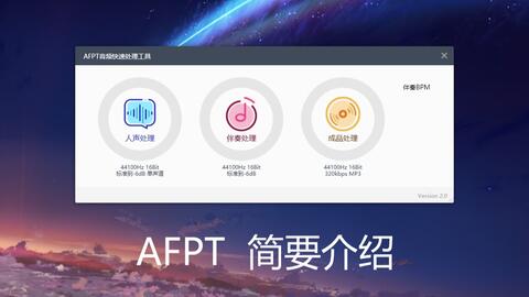 悟空修音软件下载 