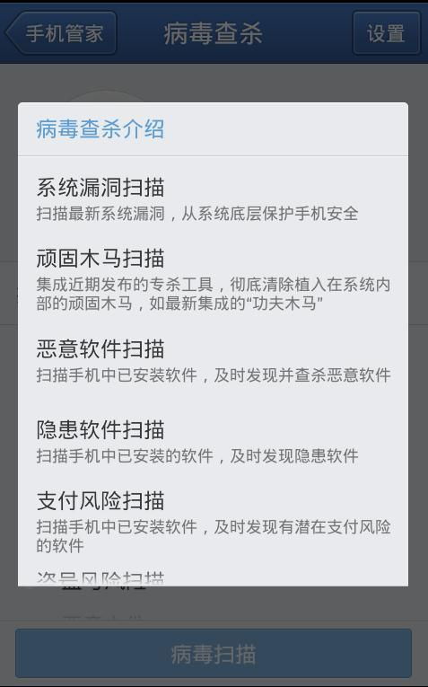 AVAST杀毒软件手机版 