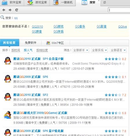 良娣软件库 
