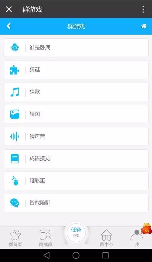 你够聪明吗安卓版免费下载安装 