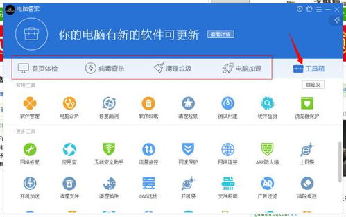 火绒安全软件app下载 