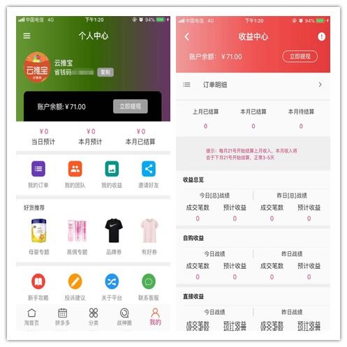 雨橙优惠券购物平台软件官方版 