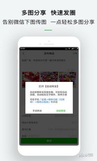 微商云相册 