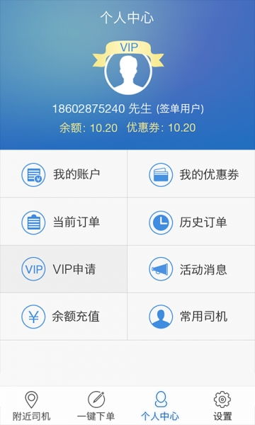 下载爱聊交友软件安装 