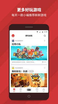 安卓推荐app游戏,尽享指尖乐