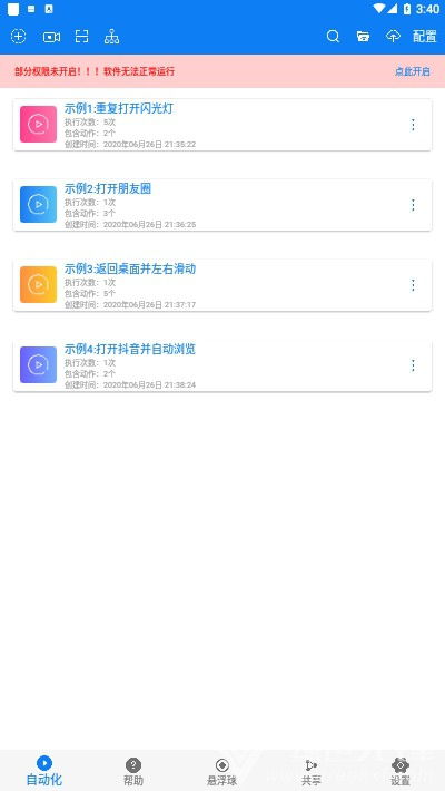 六十五点零 