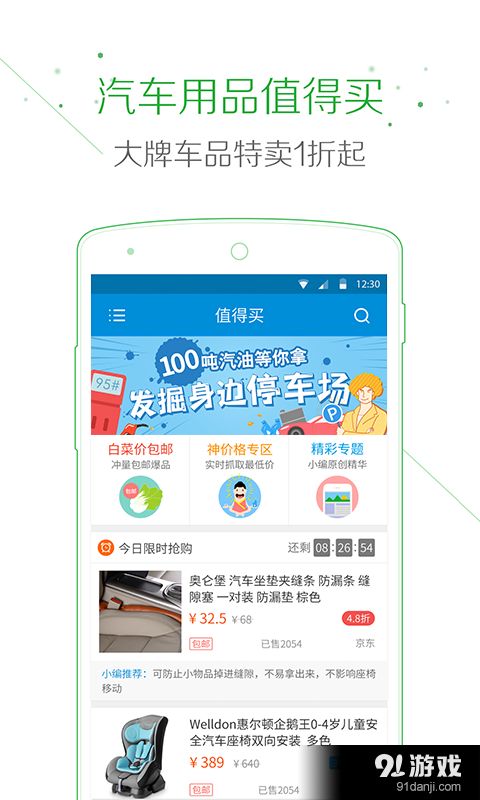 值不值得买 