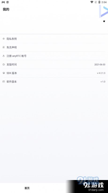 什么什么里奥冒险 