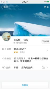 你是什么梗 