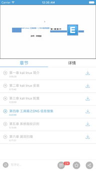 歪歪影视安全下载软件 歪歪影视安全下载软件