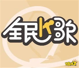 小米k歌软件下载 小米k歌软件下载