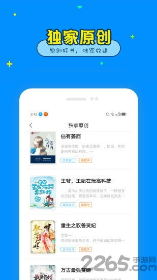 有读小说免费版 
