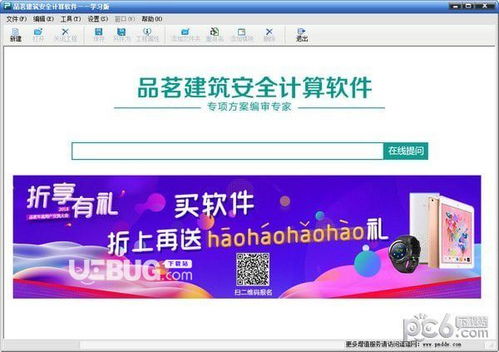 火绒安全软件app下载 
