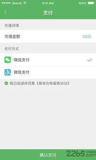 雪山来电软件下载安装 