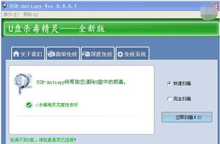 AVAST杀毒软件手机版 