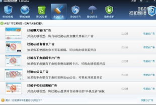 AVAST杀毒软件手机版 