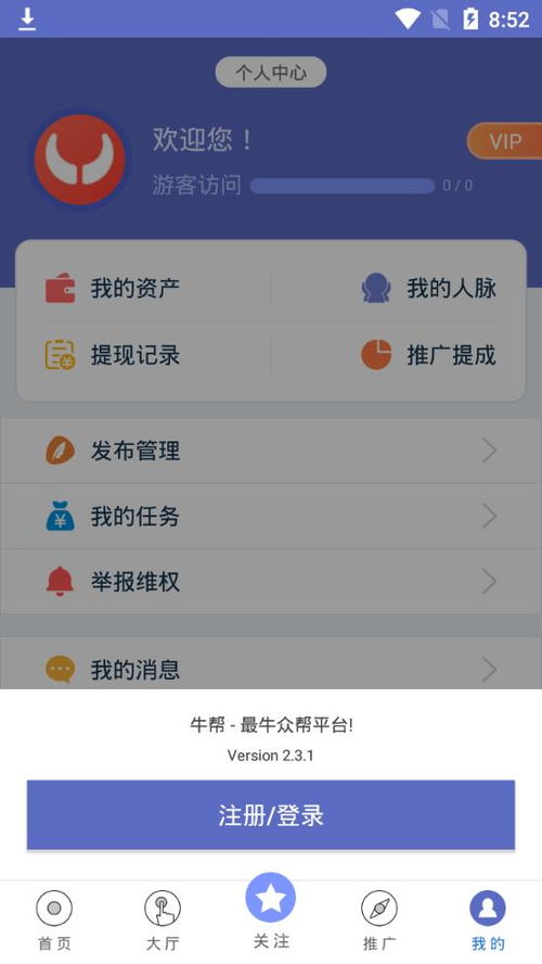 牛帮 