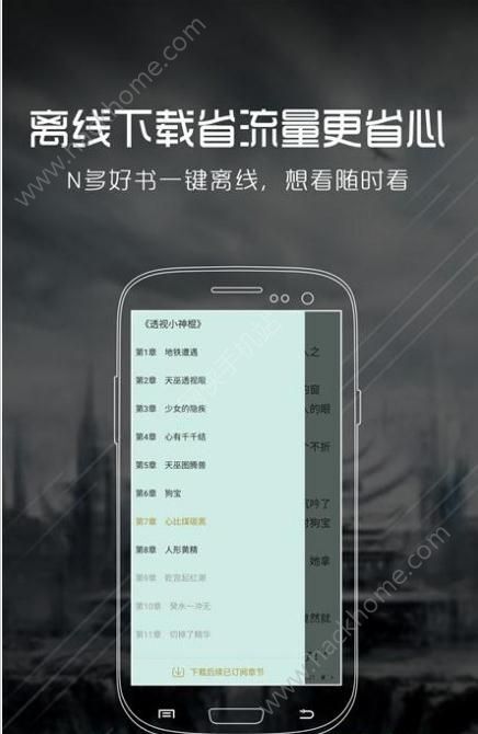 书阁小说手机App官方版手机最新版2024下载安装v1.1.7安卓版  书阁小说手机App官方版手机最新版2024下载安装v1.1.7安卓版