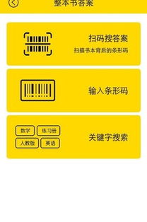 逃离暑假作业  逃离暑假作业
