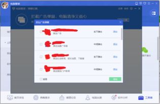 去广告软件  去广告软件