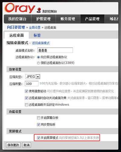 海豚远程控制  海豚远程控制