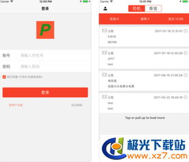 Uber打车软件  Uber打车软件