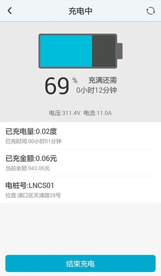 云快充 