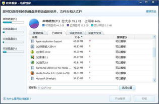 你够聪明吗安卓版免费下载安装 