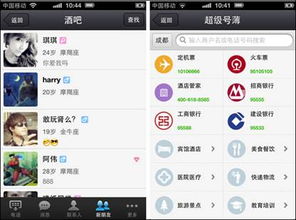 同城夜聊软件下载  同城夜聊软件下载